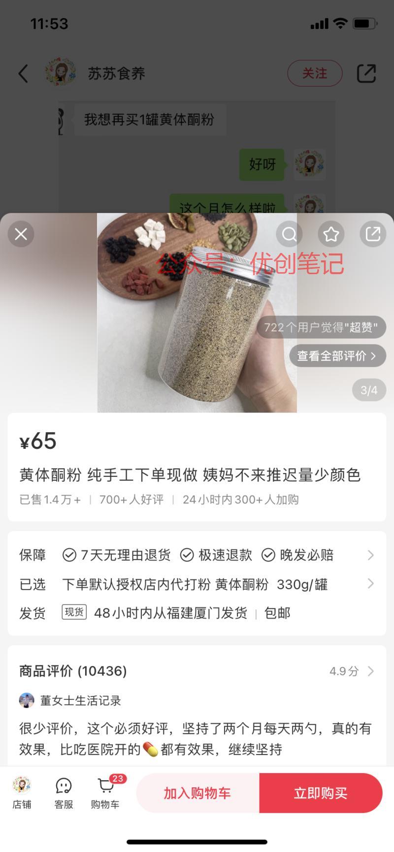 在小红书养生系列产品爆…#情报-搞钱线报📢论坛-网创交流-优创圈